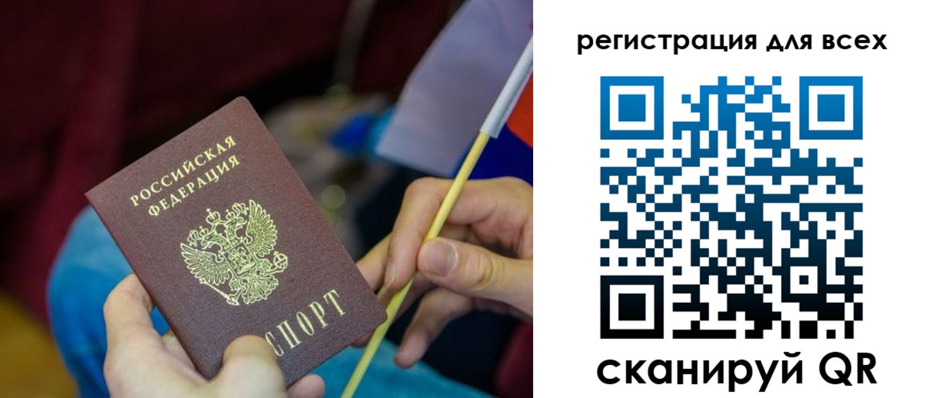 прописка паспорт в Эртили