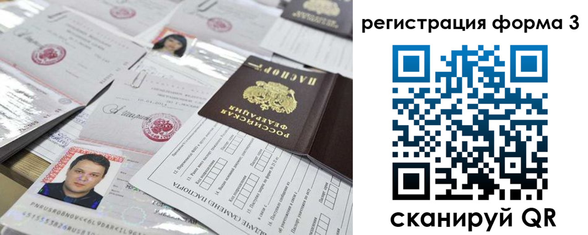 купить прописку в Эртили