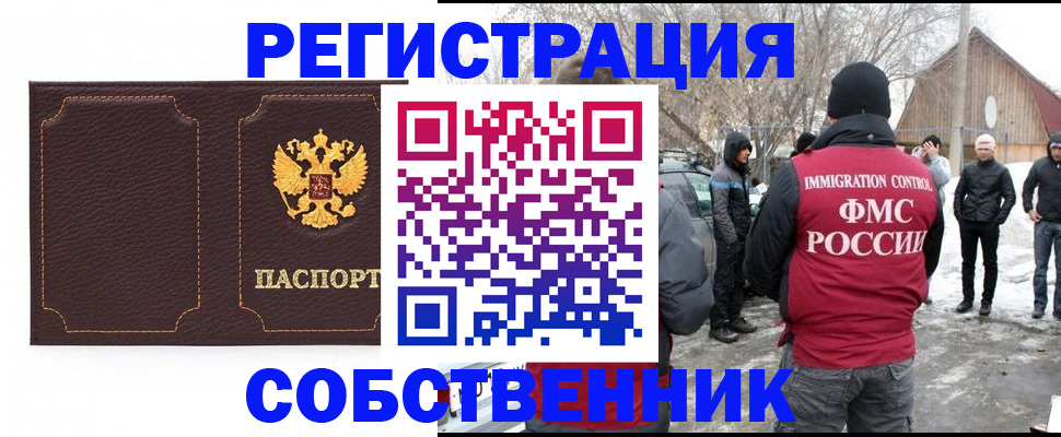 временная регистрация в Эртили