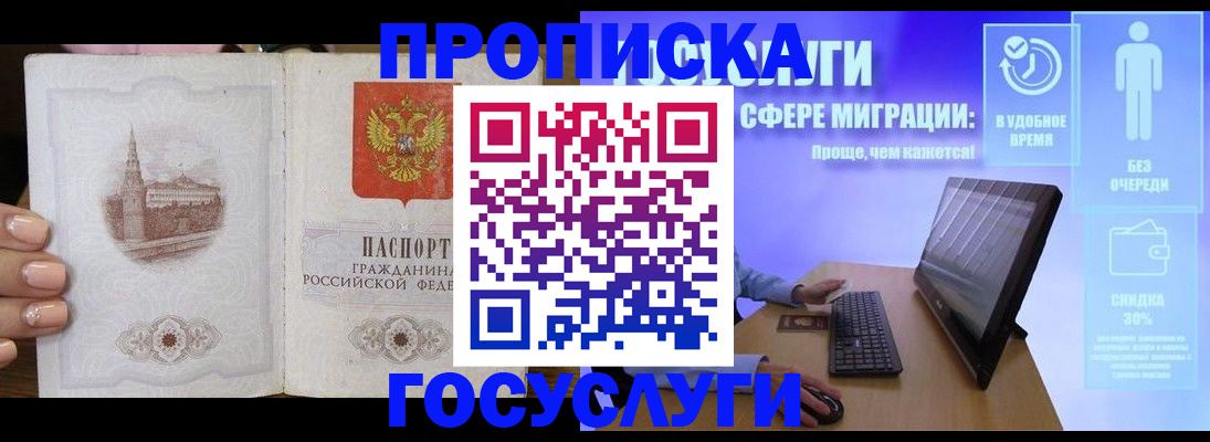 прописка для школы в Эртили