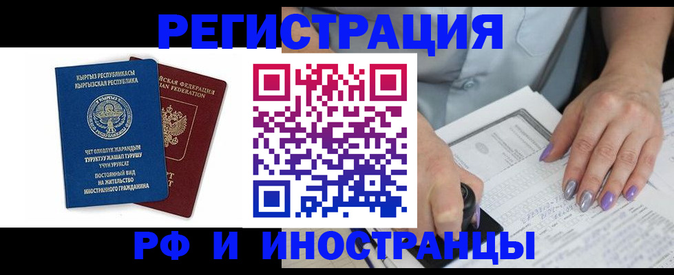 временная регистрация собственник в Эртили