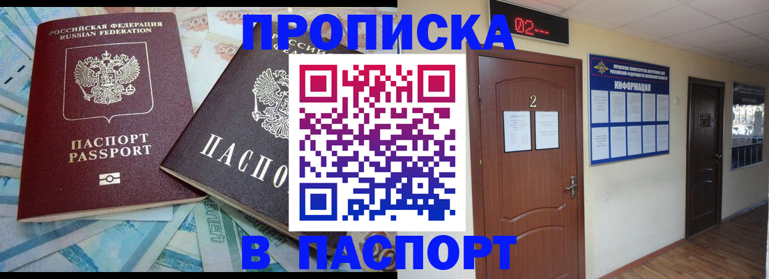 временная регистрация купить в Эртили