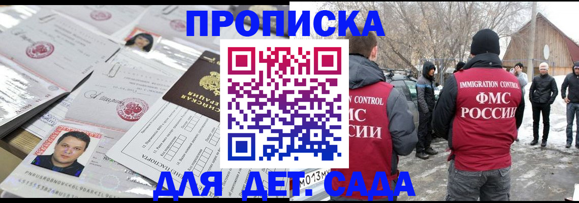 временная регистрация в квартире в Эртили